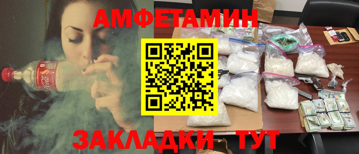 АМФЕТАМИН  АМФЕТАМИН 98%  Вход с VPN  Уссурийск  АМФ 