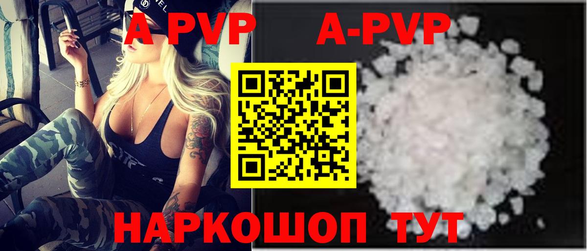 A-PVP мука  Вход с VPN  APVP СК  Уссурийск 