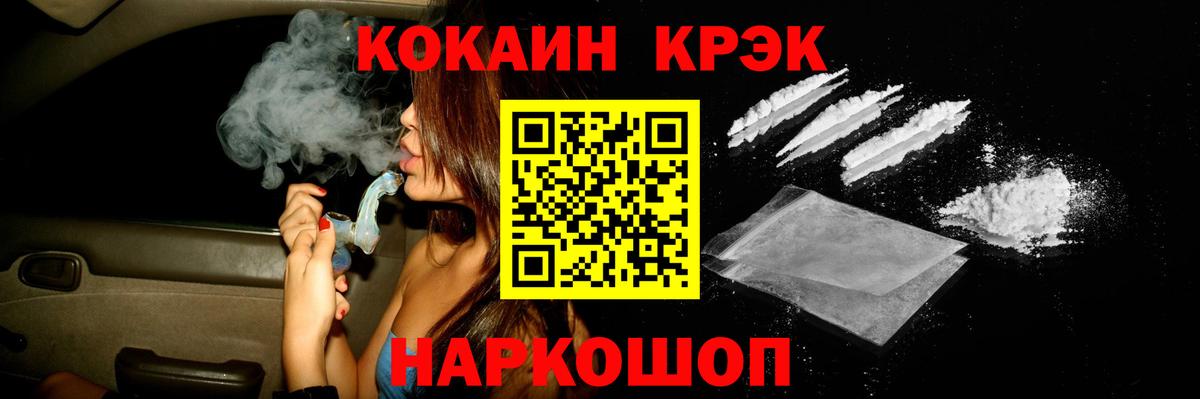 Cocaine 97% Уссурийск