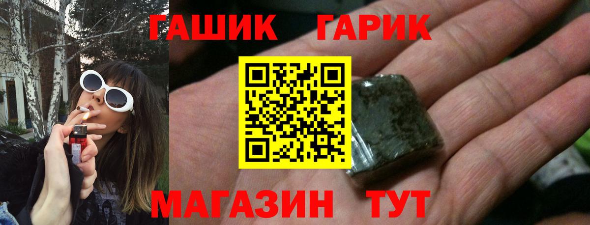 ГАШ Cannabis Уссурийск