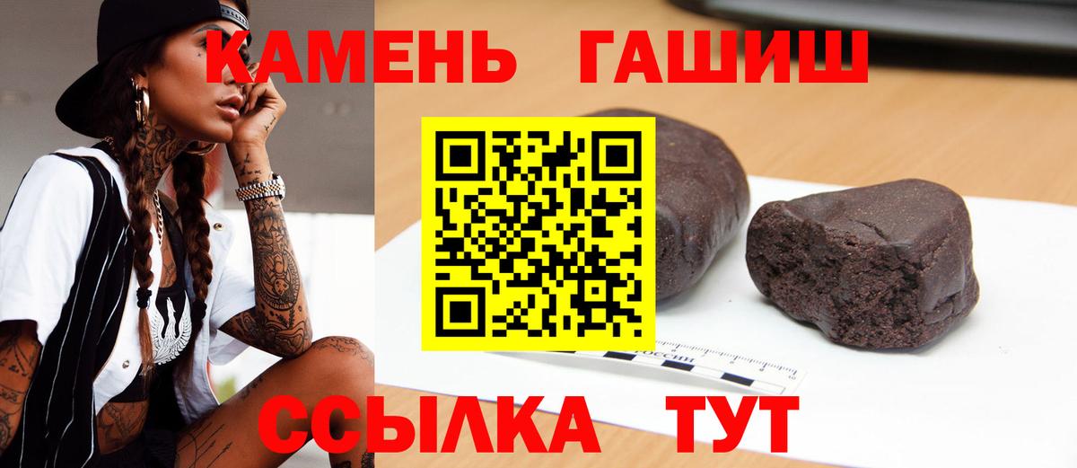 Уссурийск  ГАШИШ Premium  Гашиш 40% ТГК  Вход с VPN 