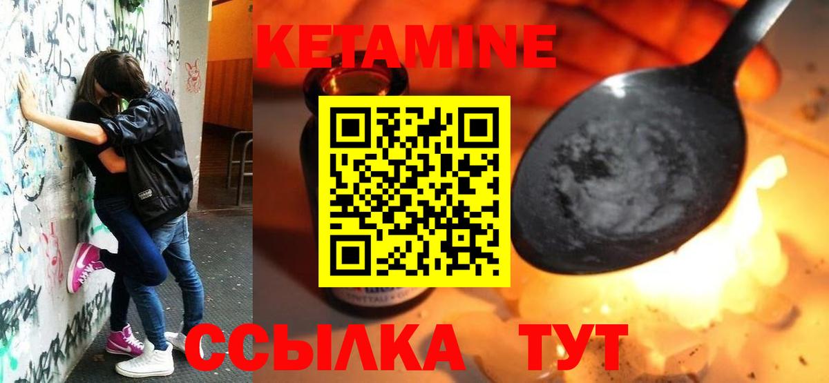 КЕТАМИН ketamine Уссурийск