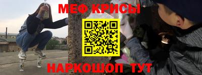 крисы Краснокаменск