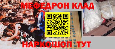 мяу мяу кристалл Краснознаменск
