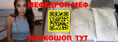 мяу мяу кристалл Краснознаменск