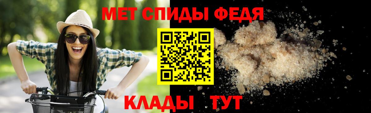 Первитин кристалл Уссурийск