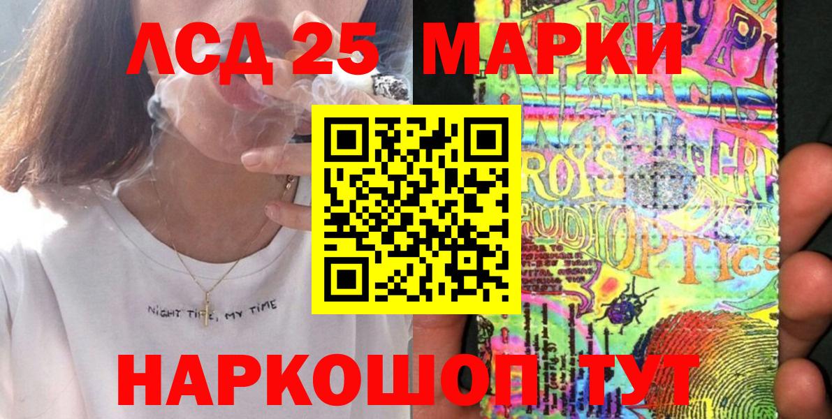Уссурийск  Наркотические марки 1,8мг  Наркотические марки  Наркотические марки 1,8мг  Вход с VPN 