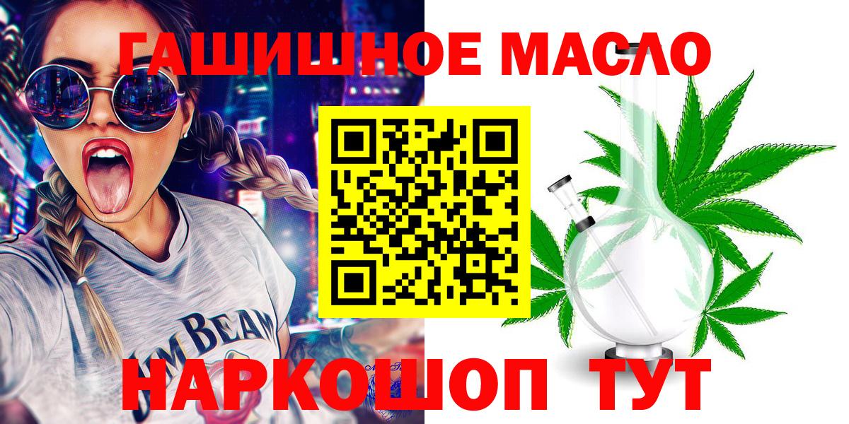 наркота  ТГК концентрат  Вход с VPN  Дистиллят ТГК Wax  Уссурийск 