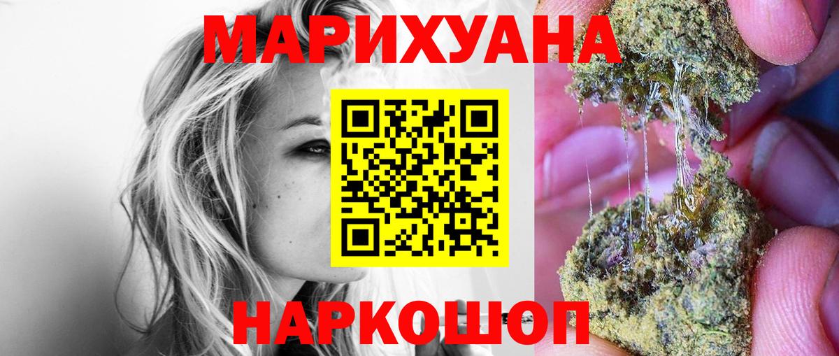 Канабис индика Уссурийск