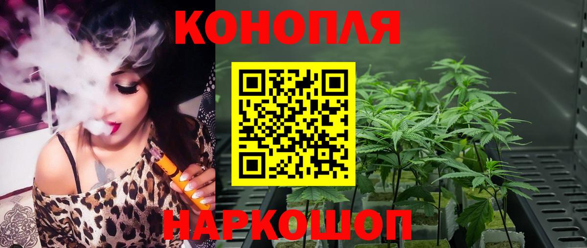 Шишки марихуана Ganja  Конопля сатива  Вход с VPN  Канабис MAZAR  Уссурийск 